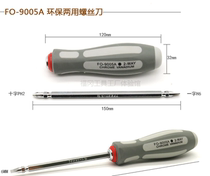 Fukuoka dual-purpose screwdriver Ratchet screwdriver Screwdriver screwdriver 9005a 9005s 9005M 9007