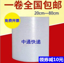 Bubble film roll thickened shockproof film Express packaging film Shatterproof packaging film Foam paper pad 30 50cm