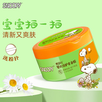 SNOOPY baby powder for infants and young children moisture absorption and sweat absorption baby fresh and comfortable herbal essence skin care powder