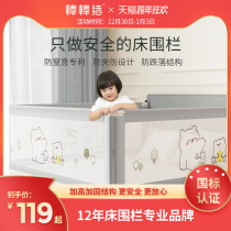 Bo pig childrens bed fence baby anti-fall protection fence
