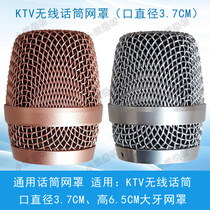 KTV Wireless Microphone Cap Mesh Head Microphone Metal Welded Mesh Gold Grey Inner Diameter 37MM Thick Mesh Cover