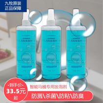Nine Shepherd original Bottler Intelligent Toilet Exclusive Magic Bubble Foam Shield Foam foam Foam Liquid Supplement