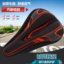 Merida bicycle universal cushion cover thickened seat cushion seat cover mountain bike comfortable silicone bicycle cushion cover