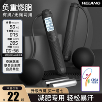 Cordless rope skipping fitness weight loss exercise childrens high school entrance examination professional with fat-burning counting weight-bearing adult rope