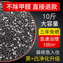 Nano mineral crystal emergency home to remove formaldehyde New House activated carbon bag bamboo charcoal decoration smell charcoal strong type