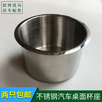 Promotional RV business car lifting table folding table special stainless steel cup holder cup holder ashtray ashtray