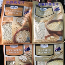 Sam Fast cooked oatmeal Wheat Flakes Ready-to-eat Linseed Cereal 1 5kg Ready-to-eat Cereal breakfast cereals