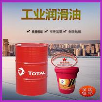 TOTAL TOTAL PRESLIA GT46 32 68 No. 100 turbine oil turbine oil