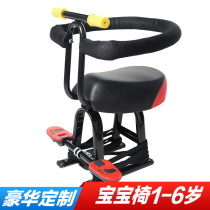 Luyuan electric car battery car bicycle motorcycle child seat front baby child baby safety seat