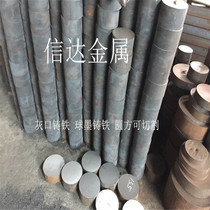 QT450-10 pig iron bar raw iron sheet QT500-7 wear-resistant ductile iron bar ball iron square cast iron ring