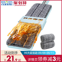 Mop home hand-free hand wash a lazy man mop cloth dry and wet flat mop floor artifact tile ground handle