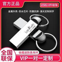Lan Ke Core U Disk 32G High Speed USB lettering Customized LOGO Bidding Special Gifts Wholesale Car USB Dual-use Student Genuine Car Business Large Capacity Girls 64