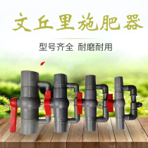 Venturi fertilizer fertilizer suction device Drip irrigation micro-drip irrigation field greenhouse fertilizer solution special fertilizer pouring
