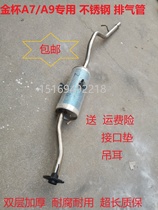 Applicable to Jincup starfish A7A9 rear section T22 stainless steel small sea lion x30 exhaust pipe muffler muffler