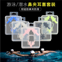 Swimming Nose Clip Earplugs Adult Children Professional Silicone Nose Plug Waterproof Gear Prevention Choking Water Diving Snorkeling