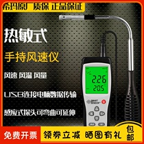Sima AR866A thermal anemometer handheld high precision measuring instrument hot wire anemometer air volume tester
