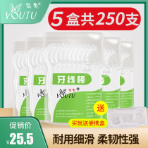 Rabbit super fine line delivery box care round line arched tooth hook high pull toothpick dental floss stick 5 boxed 250