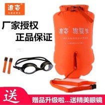   Langzi stalker L-901 amphibious swimming drifting bag double airbag can hold clothes
