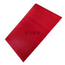 Drilling red film circuit board PCB alignment red film insulation green film 24*48 inches 100 sheets