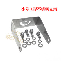 LED motorcycle lamp frame bike light special fixed clip stainless steel U type bracket universal LED headlights bracket