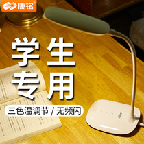  Kangming LED desk lamp rechargeable eye protection learning student dormitory desk room reading adjustable warm light childrens bedside lamp