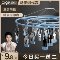 Stainless steel drying rack multi-clip multi-function sock clip adhesive hook household baby underwear clip drying artifact