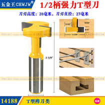 Export straight edge T-type knife T-groove engraving machine woodworking milling cutter woodworking engraving machine tool adhesive hook milling cutter