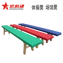 Stadium Sports childrens gymnastics stool training Balance Dance stool kindergarten dance practice stool long bench