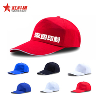 Games referee running male Lady cap cap baseball cap work Hat sun hat advertising cap custom hat