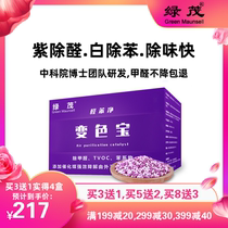  New house in addition to formaldehyde and benzene discoloration ball household activated carbon bag indoor decoration deodorization and deodorization artifact wardrobe deodorization
