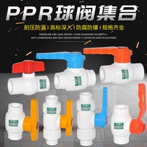 PPR double live steel core full plastic ball valve 4 points 6 points 1 inch globe valve PPR valve gate valve Water pipe fittings accessories