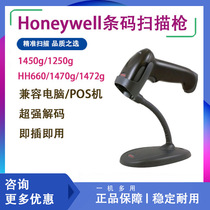 Honeywell scanning gun 1450G 1250g hhh660 1470G scanning gun wireless Bluetooth scanner