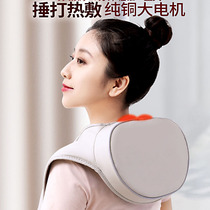 Cervical spine massager artifact hammering shawl strength spine electric instrument back waist multi-function neck elderly shoulder pain