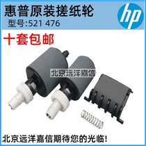 HP HP Pro 400 500 MFP M476dn M476dw Original Paper Rub Wheel Feeder Pager