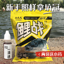 Carp battle Carp black pit special bait granular formula small medicine package Fishing small yellow noodles bait grab fish steal donkey