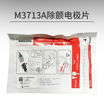 feilipu defibrillator original electrode sheet M3713A disposable adult childrens universal electrode sheet