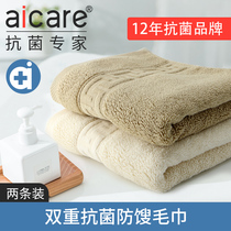 aicare antibacterial towel Mens and womens household anti-rancid mildew deodorant anti-mite absorbent antibacterial cotton face towel for men