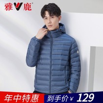 (anti-season clearance)Yalu ultra-thin down jacket mens light short 2021 new fashion hooded winter jacket