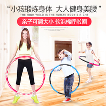 Hula Circle Childrens Girls Kindergarten Primary School Scholar Fitness collection Detachable size Meat waist and parent-child domestic