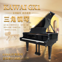 KAWAI GX1 Japan original imported kawaii grand piano adult children home professional performance