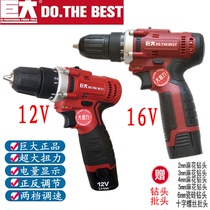  Huge 12V lithium electric drill 16V rechargeable pistol hand drill Multifunctional household 21V electric screwdriver electric drill