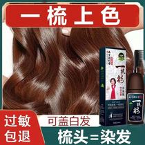 Nanjing Tongrentang a comb color pure natural plant hair dye a comb black hair dye 2021 popular color