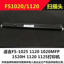 Suitable for Kyocera F-1025 1120 1020MFP 150H 21120 1125 scanner S scanning head