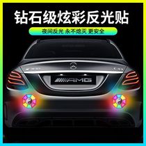 Suitable for Lifan X60 Mercedes-Benz E260LE320L Car Reflector Warning Sticker Wheel Eyebrow Anti-collision Strip Rearview Mirror