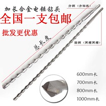Impact drill electric hammer lengthened round shank two pits two grooves square four pits drill bit 8-38-600mm total length through the wall