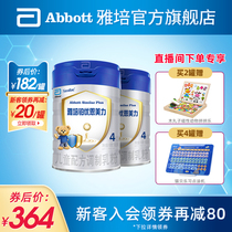 (Live exclusive) Abbott Platinum Youenmei imported 4-stage milk powder for infants and children over 3 years old 900g * 2