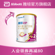 Abbott pro-Spain imported moderately hydrolyzed infant growth Formula 2-stage milk powder 820g