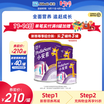 Abbott Xiaoan Su big purple can Infant and child full nutrition formula powder Vanilla flavor 900g*2 cans 1-10 years old