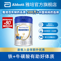 (New customers minus 80) Abbott Platinum Uen Meili imported baby Children growth milk powder 4 segment 900g3 years old