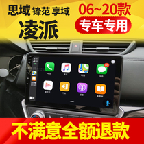  Suitable for Honda Fengfan Lingpai Civic enjoy domain central control display large screen navigation all-in-one machine eight generations nine generations ten generations
